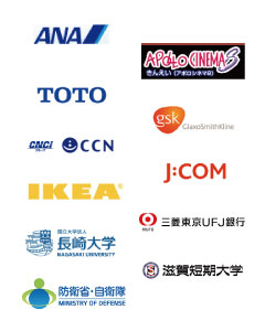 導入先