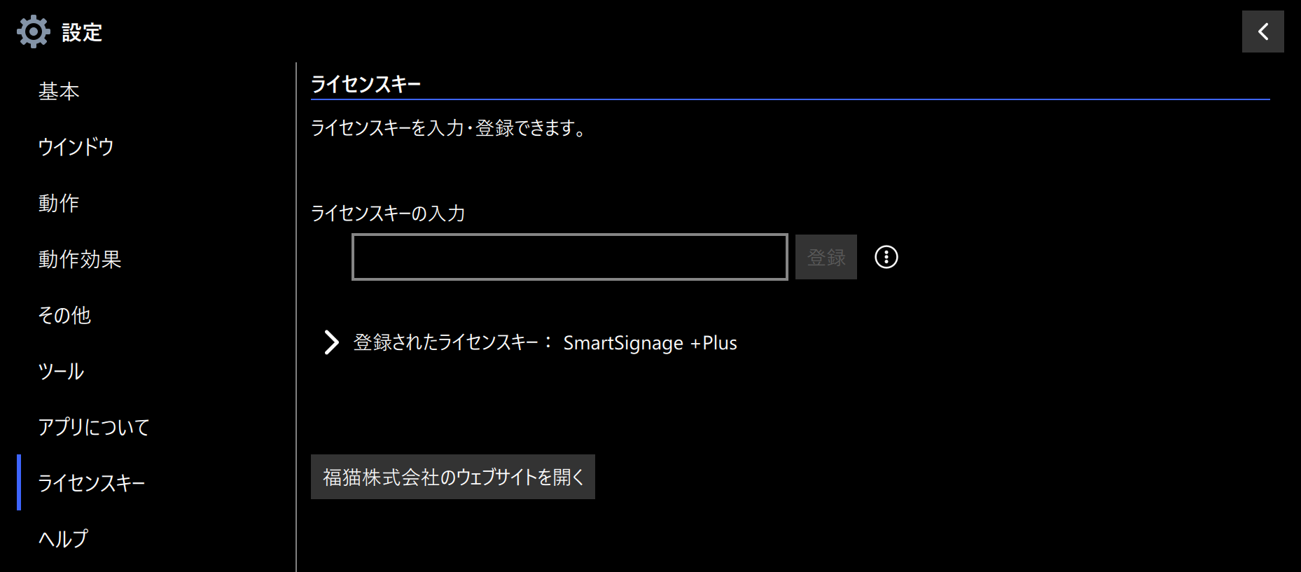 登録要求ファイルの取り込み成功