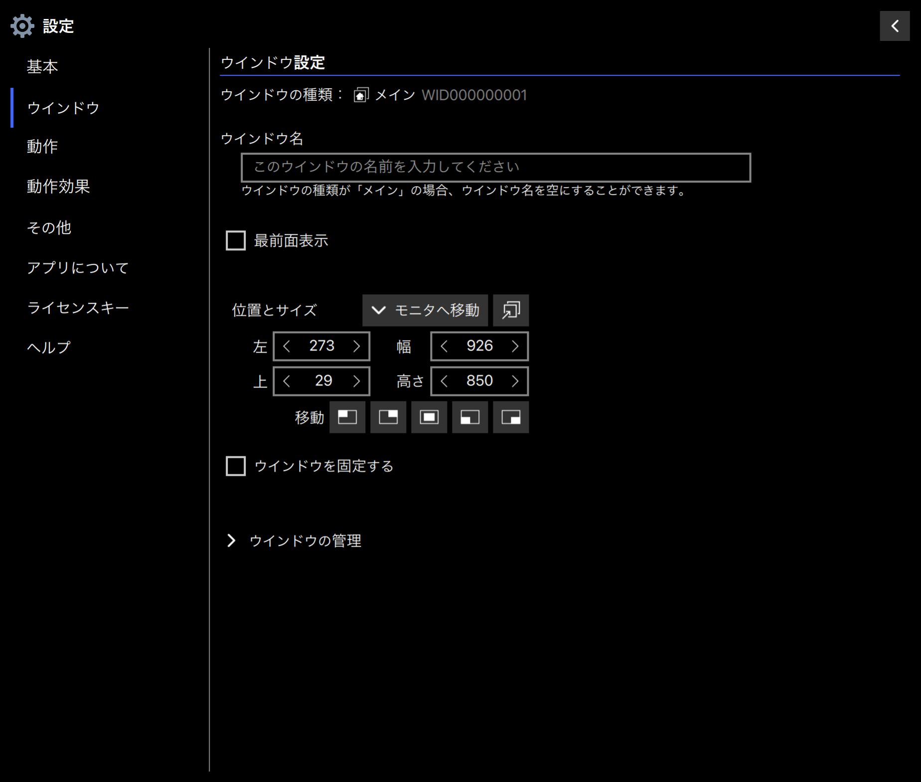 展開前イメージ